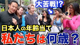 【衝撃】外国人は日本人の年齢を見た目で当てる事が出来るのか調べてみた結果ww