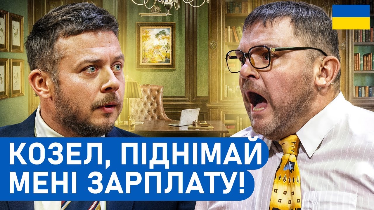 😂 Злий айтішнік влаштував начальнику скандал! | Смішні ПРИКОЛИ 2025 | Гумор БЕЗ політики | СМІХ UA