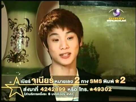 จูเนียร์ The Star 7 คลิปแนะนำตัว