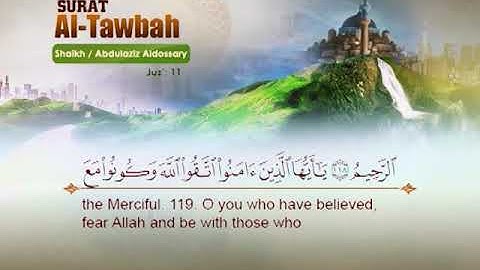 تلاوة تمس القلوب القرأن الكريم كاملا - الجزء الحادى عشر (1) الشيخ عبدالعزيز الدوسري