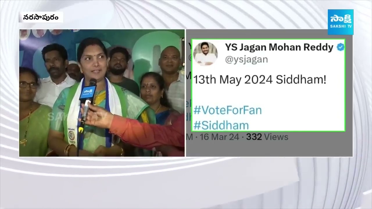 Narasapuram  YSRCP MP Candidate Guduri Umabala about 2024 Elections   Raghurama Krishna Raju |