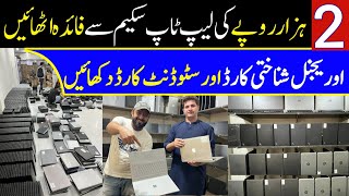 Cheapest Laptop Wholesale market in Pakistan | Laptop Wholesale Market in Pakistan | Imported Laptop
