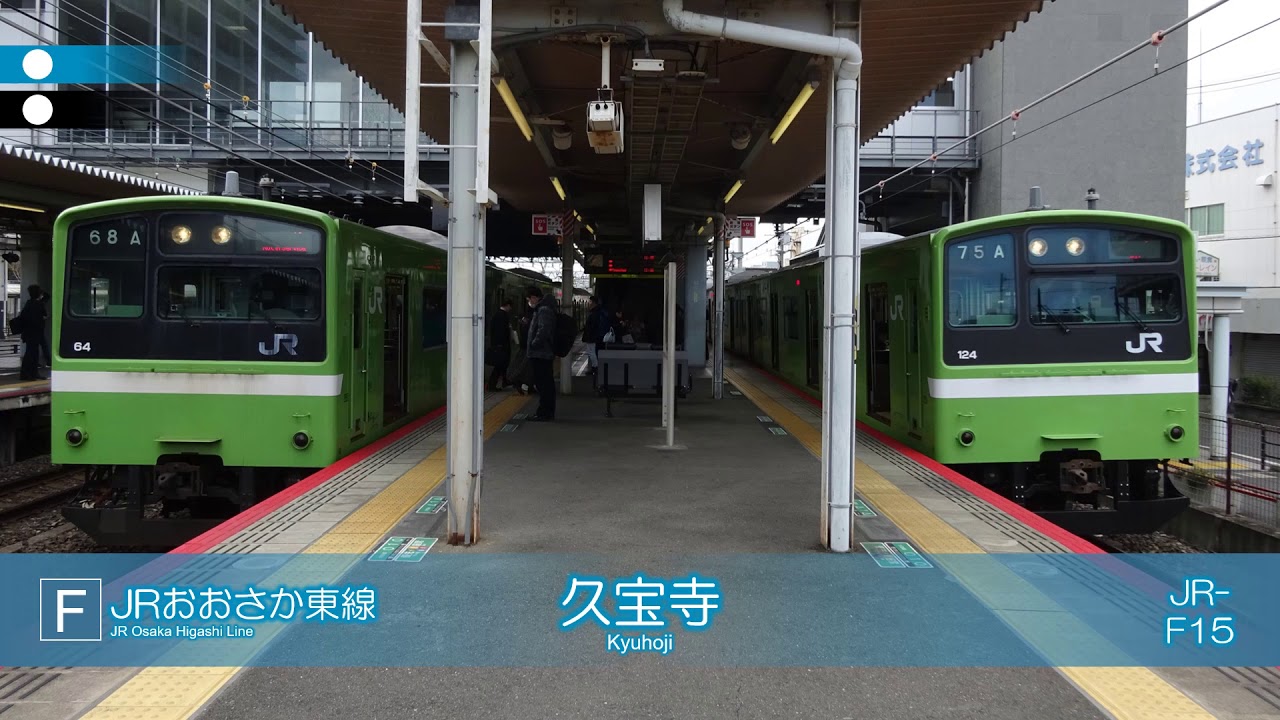 【駅名記憶】back number「クリスマスソング」でJR西日本近畿エリアの路線記号「D～H」の駅名