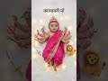 Happy navratri❤️#babyvideos #youtubeshorts #cutebaby #babyvideos #newborn #shortsfeed #baby