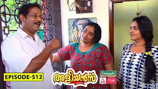 Aliyans - 512 | ഇണയും തുണയും | Comedy Serial (Sitcom) | Kaumudy