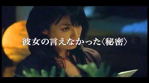映画『夜明けの街で』予告編