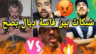 هشام الملولي hicham melouli نايضة بين فاسة و ولد دربهم ماعاونوش كيفاش اجي تشوف مالهم 