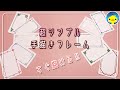 【手描きカード10選】超簡単メッセージカードの飾り枠アイディア