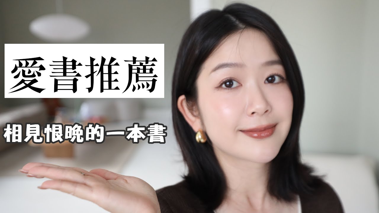 愛書推薦｜這一年來最愛的一本書 縮圖