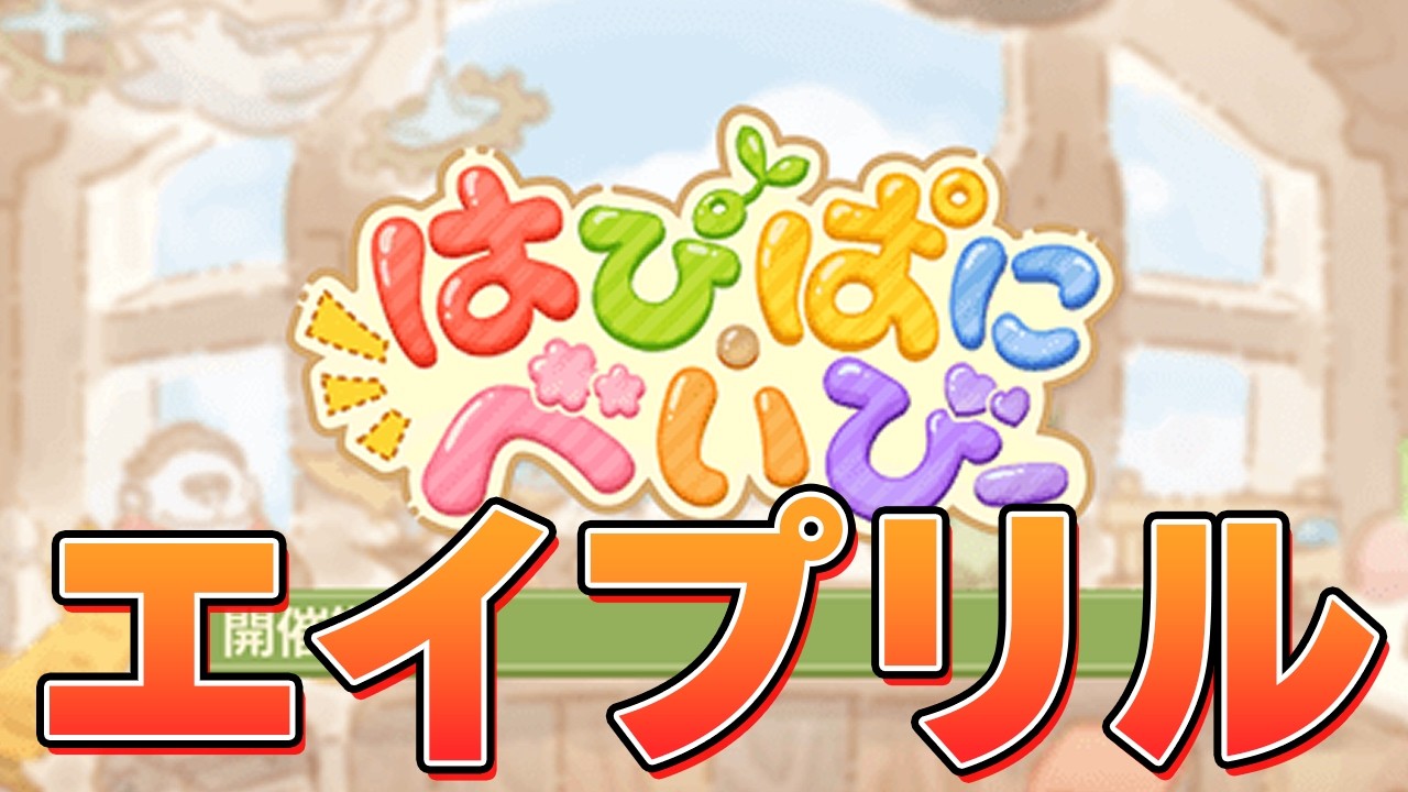エイプリル謎イベ襲来で伏線が回収された件【グラブル】