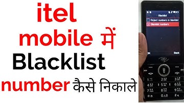 itel mobile se blacklist me number nikale, itel me blacklist number kaise hataye,