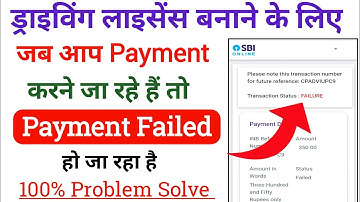 Driving licence payment failed problem solved | Driving licence payment pending |