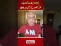 Pakistan America Se Kyun Haara Anwar Maqsood Ne T20 World Cup Main Har Ki Asal Wajah Bata Di