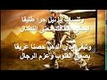 النشيد الرسمي للجيش المصري ( مكتوب ) كلمات فاروق جويدة