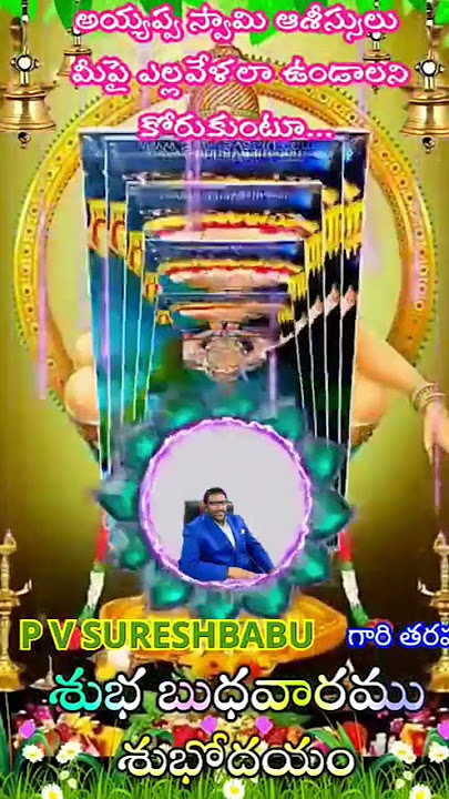 AYYAPPA DEVAYA NAMAHA