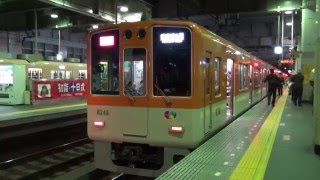 LEDライト　阪神8000系リニューアル車8245F　特急須磨浦公園行き　西宮