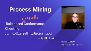 5/2 Rule-Based Conformance Checking |  فحص مطابقات المواصفات عن طريق القواعد