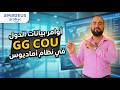 أوامر بيانات الدول   في نظام أماديوس
