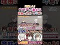 【にじさんじ/切り抜き】文野環の「激おこ理由」に共感する叶葛