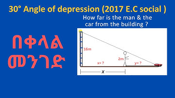 Entrance Exam 2017 Social | Angle of Depression | Similarity of Triangles | Trigonometry related