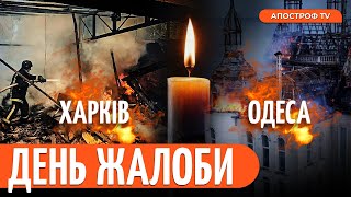 РАКЕТАМИ по Одесі, КАБами – по Харкову: жахливі наслідки 