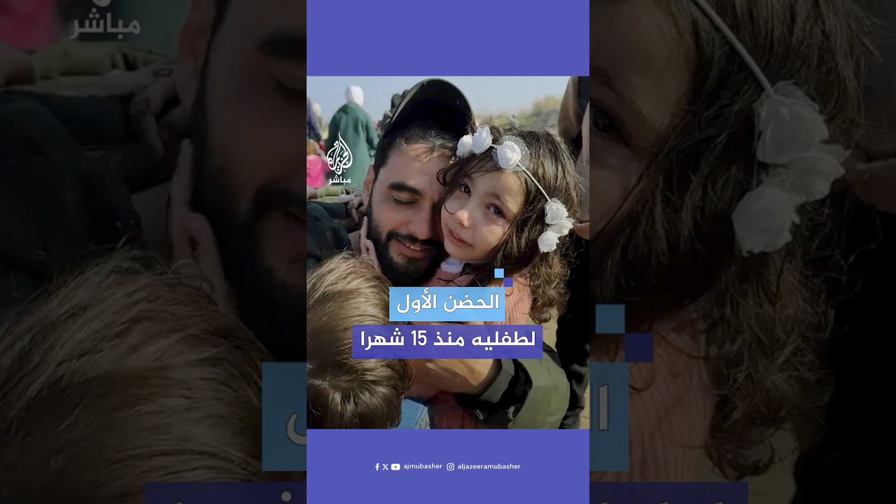 مراسل الجزيرة مباشر محمد شاهين يلتقي أسرته للمرة الأولى بعد 15 شهرا من نزوحهم إلى جنوب قطاع غزة