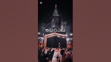 سورة الواقعة {الآية 1} بصوت الشيخ علاء الخليدي ❤️❤️