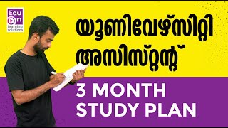 ഇനി പഠനം ഉഷാറാവും💪 University Assistant Study Plan|Kerala PSC