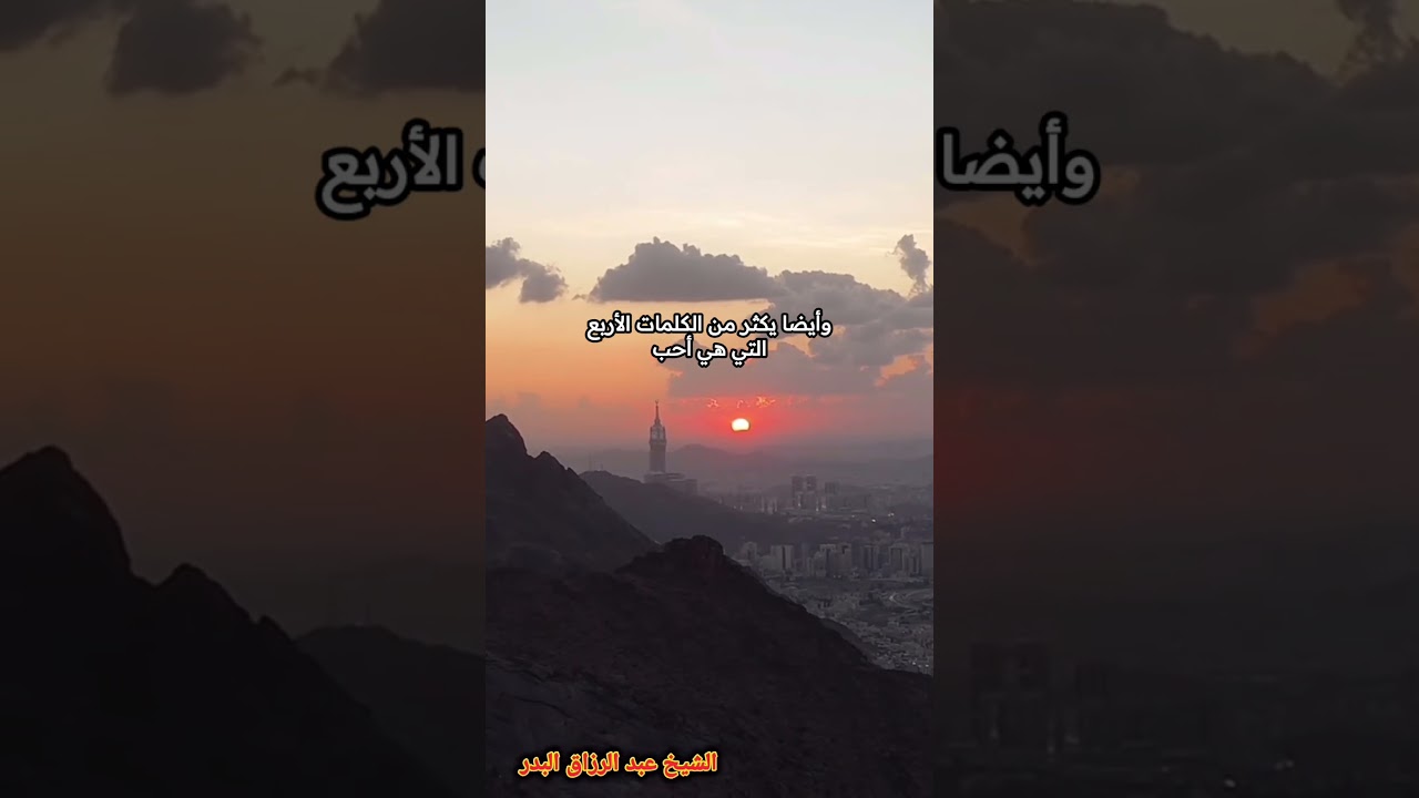هل يشرع التكبير في العشر من ذي الحجة | الشيخ عبدالرزاق البدر حفظه الله