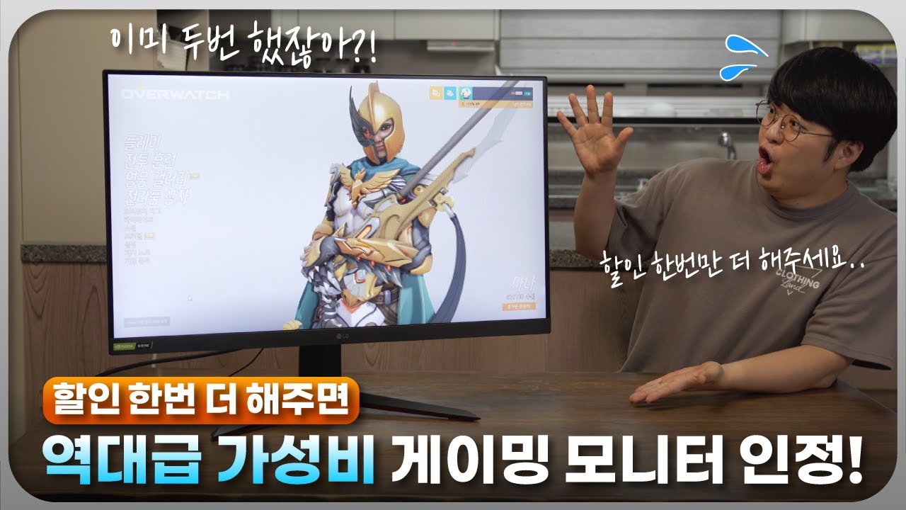 다시 할인해준다면 역대급 가성비 모니터 확정입니다! 'LG 울트라기어 32GN550 게이밍 모니터'
