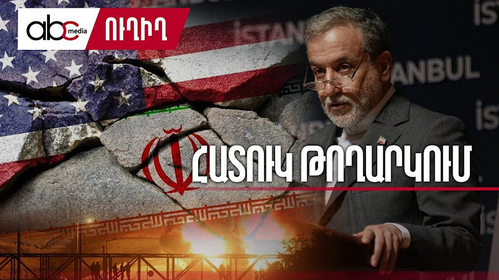 Զոհեր և վիրավորեր կան Դամասկոսում. #ՈւՂԻՂ