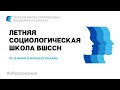 Аналитика МТС на основе больших данных для исследования социальных процессов