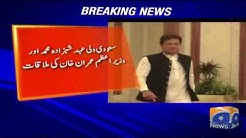 OIC Summit in Makkah: Prime Minister Imran Khan Meets Saudi King and Crown Prince