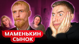 видео: МАМЕНЬКИН СЫНОК | ТРАКТИРЩИК ДИМА картинка: МАМЕНЬКИН СЫНОК | ТРАКТИРЩИК ДИМА