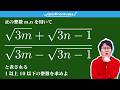 これが整数になるってマジ?【鶴崎苦戦】