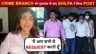 After Crime Branch Raid, Shilpa Shetty's Emotional APPEAL To People- 'मैं सभी से रिक्वेस्ट करती हूं'