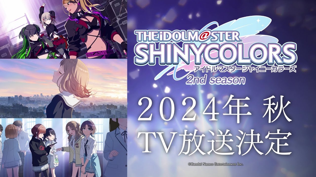 アイドルマスター シャイニーカラーズ 2nd seasonの動画