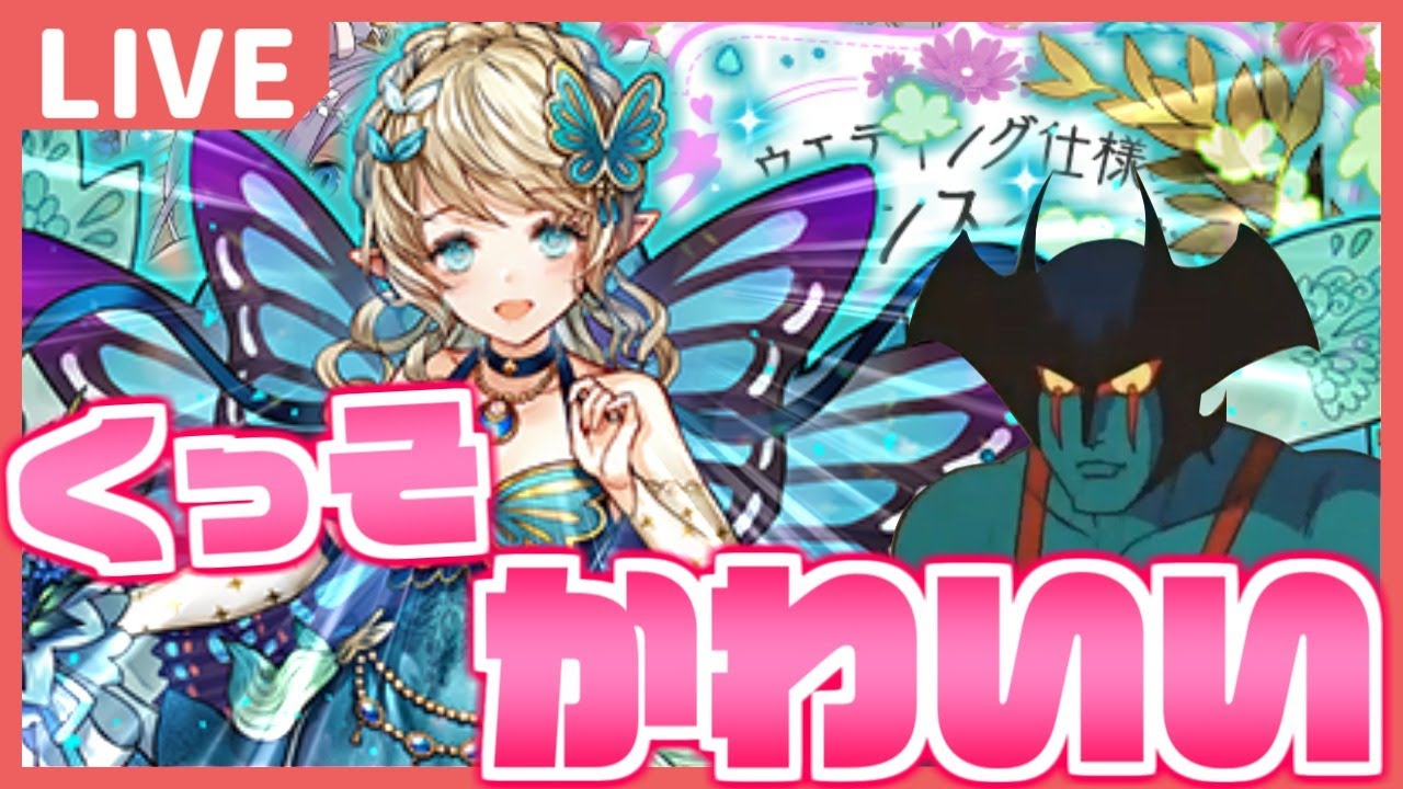 パズドラ 花嫁エルシャが可愛すぎるマン 一点狙いガチャ パズドラの人気動画や攻略動画まとめ パズル ドラゴン徹底研究