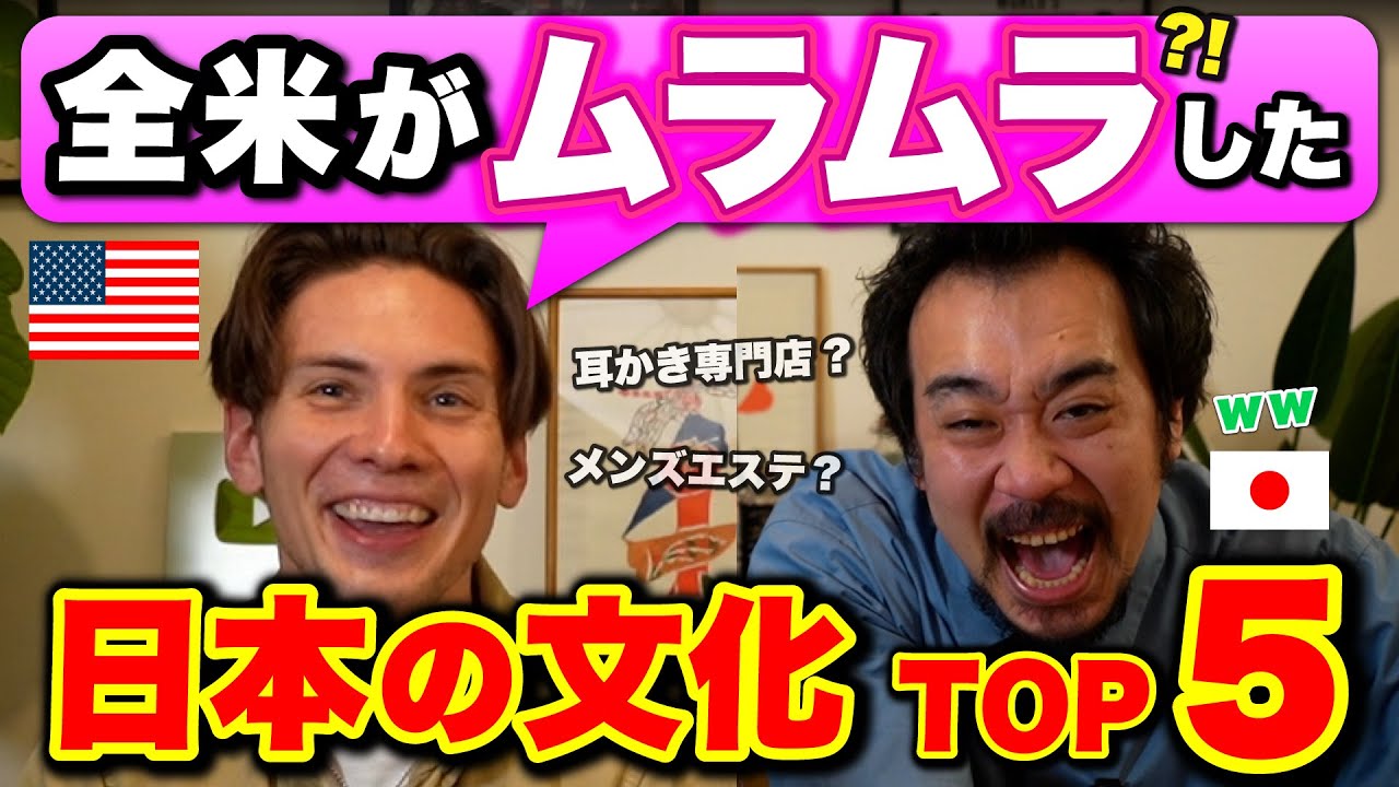 全米がムラムラした日本の変態文化TOP5 1