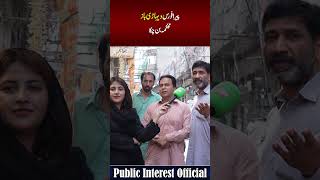 The Para Force has become a day laborer department|Public Interest