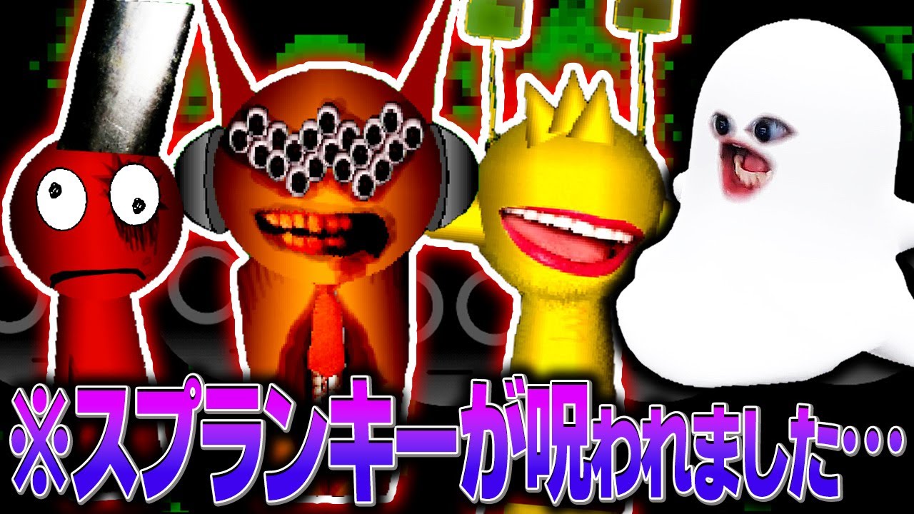 Here is the world of the mod where Sprunki has been cursed