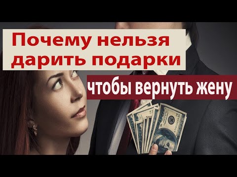 Как вернуть жену в семью. Что делать советы, подсказки, рекомендации 18 +