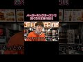 青森のバーガーキングの熱い店員 #津軽弁 #コント #方言