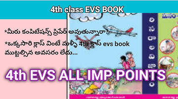 4TH  CLASS EVS  BOOK || evs important points #4thclassevs  #pavaneducations