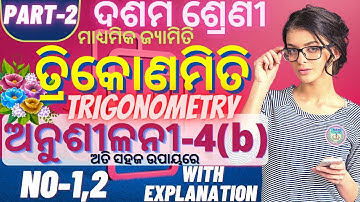 10th class trigonometry 4b class 10 geometry exercise-4b number 1,2 no trikonamiti 4b class 10 math