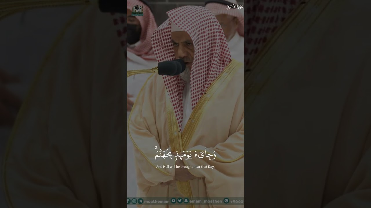 تلاوة خاشعة من صلاة الفجر #صالح_بن_حميد