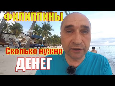 Видео: Сколько времени нужно, чтобы получить Cenomar на Филиппинах?