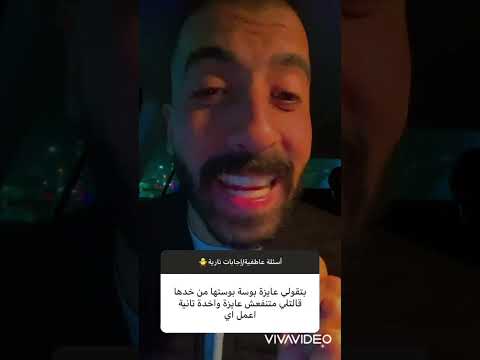 ومعادنا مع اسئله عاطفيه إجابات ناريه الجزء الأول محمد حلمى