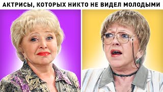 Звездные актрисы, которых никто не видел молодыми. Кем они были и как попали в кино