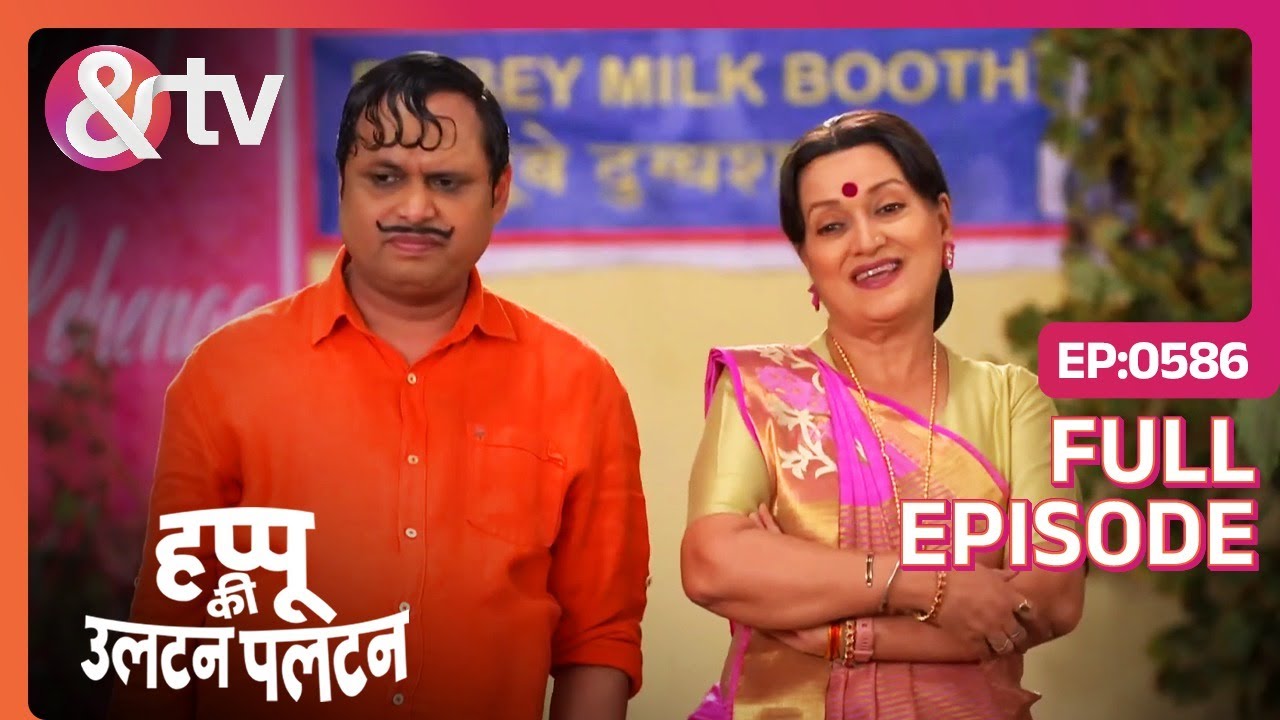 Happu को क्यों 50 लाख cash चाहिए ?| 13 Sep 21 |Happu Ki Ultan Paltan | Full Ep.586 |@andtvchannel